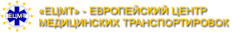 Перевозка больных
